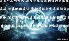 很抱歉，关于您提到的“Tokenim发送币没有到账”