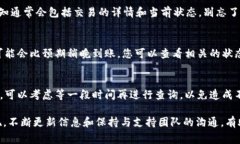 要查询 Tokenim 的到账情况，通常需要遵循一些基