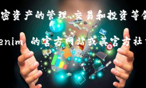 截至我知识的最后更新（2023年10月），Tokenim 是一个基于区块链的金融服务平台，主要集中在加密资产的管理、交易和投资等领域。而门罗币（Monero，XMR）是一种以隐私为中心的加密货币，以其强大的匿名性著称。

至于 Tokenim 是否支持门罗币，这取决于 Tokenim 的最新更新和政策动态。建议您直接访问 Tokenim 的官方网站或其官方社交媒体渠道，以获取最新的支持信息。一些平台可能会随着市场需求而不断调整他们支持的资产列表。

如果您还有其他问题或者想了解更多关于门罗币或者 Tokenim 的信息，请告诉我！