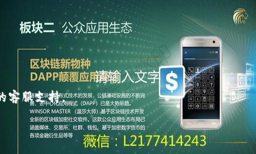由于Tokenim并不是一个广为人知的金融服务平台或应用，我无法提供具体的步骤和信息。如果Tokenim是一种新的加密货币钱包、交易所或类似服务，通常的转钱步骤会包括以下几步：

### 一般转账步骤

1. **创建账户**：首先，您需要在Tokenim注册并创建一个账户。通常需要提供一些基本的个人信息并进行身份验证。

2. **链接支付方式**：在您的账户设置中，您可能需要添加银行账户或信用卡。部分平台还支持加密货币钱包的连接。

3. **获取接收地址**：如果您是在向另一个Tokenim用户转账，确保您获取到该用户的接收地址。对于加密货币，地址通常是一串字符。

4. **填写转账信息**：在平台中找到转账或发送功能，填写接收地址、转账金额等必要信息。

5. **确认交易**：大多数平台会要求您确认交易信息，以确保无误。

6. **付款确认**：一旦提交，您应会收到交易确认的通知，转账通常会在几分钟到几小时内完成，具体取决于平台和网络情况。

### 安全提示
- 请务必确认接收地址的正确性，意外错误可能导致资金的丢失。
- 向已经验证的联系人转账，避免诈骗风险。
- 定期更新密码，并开启双重验证以增强账户安全。

### 额外帮助
如需具体的操作步骤或问题，请参考Tokenim的官方网站或联系他们的客服支持。

如果您有更具体的问题或需要更多的信息，我会很乐意帮助您。