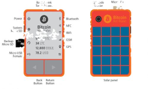 代币在Tokenim或类似平台上的合法性通常取决于多种因素，包括所在国家或地区的法律法规、代币的发行方式、用途及其合规性等。以下是关于代币合法性的几个关键点：

代币的定义
代币是基于区块链技术发行的数字资产，通常可以代表资产、权益或其他某种可转让的价值。在Tokenim等平台上，代币可能是用于支付、投资、参与某个项目或者其他功能的数字资产。

法律框架的变化
全球范围内，对于加密货币和代币的法律框架正在不断演变。例如，在某些地区，代币可能被视作证券，从而需要遵循相关的证券法。同时，也有部分国家对代币实施相对宽松的监管政策，允许其在特定条件下合法交易。

地区性的合规性
在考虑代币的合法性时，需要关注发行代币的地区。例如，美国的证券交易委员会（SEC）对代币的监管较为严格，而某些国家如新加坡则提供了较为明确和友好的法规。此外，在一些国家，私募代币发行（ICO）可能会受到限制，而公共代币发行则可能更为普遍。

Tokenim的合规性
如果代币在Tokenim上交易，首先要确认Tokenim本身是否符合当地法律法规，是否有必要的许可证和合规措施。同时，该平台上的每种代币也应获得相应的法律认可。这意味着，投资者在参与代币交易之前，需要做好尽职调查，了解清楚代币的法律地位及潜在风险。

透明度和交易所的角色
Tokenim等平台在提供代币交易时，透明度至关重要。合法的代币项目通常会有白皮书，明确其用途、发行量、团队背景等信息。此外，交易所的合法性及其对代币的审查机制也会直接影响到用户对代币的信任度和合法性认知。

风险 warning
无论代币是否合法，投资加密货币和代币始终伴随着高风险。市场波动性大，法律环境变化快，因此投资者需十分谨慎。在决定投资前，不妨咨询法律和金融专业人士，了解可能涉及的风险及合规性问题。

未来合规性趋势
随着加密货币市场的发展，预计未来将有更多国家和地区出台相应的法规，以规范代币交易和保障投资者权益。希望这一变化能够在合法合规的框架内推动加密行业的健康发展。

通过以上信息，个人认为在Tokenim平台上的代币合法性需要具体分析，希望未来的代币市场能在监管框架内更加透明、更加安全。

如果您有更多具体的问题，欢迎继续提问！