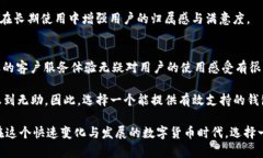 在选择钱包时，IM钱包和TP钱包各有其特点与优势