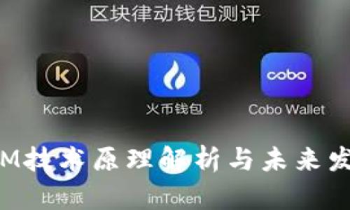 TokenIM技术原理解析与未来发展趋势