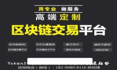 TokenIM技术原理解析与未来发展趋势