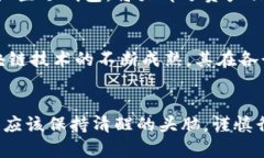   江西虚拟币的发展趋势：未来的机遇与挑战 /