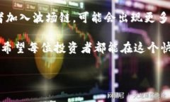 要在IM（即时通讯）应用中添加波场链（Tron）的