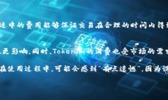 关于“tokenim矿工费”和“最低转账时间”这样的