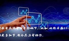 虚拟币市场波动性极大，最大跌幅往往发生在短