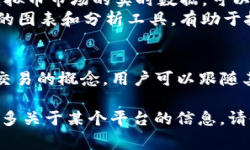 投资虚拟币的软件种类繁多，以下是一些常见的投资虚拟币软件和平台，供您参考：

1. **交易所平台**
   - **币安（Binance）**：全球最大的加密货币交易所之一，提供多种虚拟币的交易和投资服务。
   - **Coinbase**：一个受欢迎的数字货币交易平台，主要面向初学者，操作简单。
   - **Huobi**：一个大型的数字资产交易平台，支持多个国家的用户。
   - **火币网**：提供多种虚拟货币的交易，支持多种交易方式和杠杆交易。

2. **钱包应用**
   - **MetaMask**：一个以太坊钱包，用户可以方便地管理以太坊和ERC-20代币。
   - **Trust Wallet**：一个多链钱包，支持多种数字货币的存储和管理。
   - **Ledger Live**：与硬件钱包配合使用的应用程序，提高资产安全性。

3. **交易机器人**
   - **3Commas**：提供交易机器人和智能交易工具，帮助用户自动化交易。
   - **Cryptohopper**：允许用户设置自动交易策略，适合不同水平的投资者。

4. **分析工具**
   - **CoinMarketCap**：提供虚拟币市场的实时数据，可以帮助投资者做出更明智的决策。
   - **TradingView**：提供强大的图表和分析工具，有助于技术分析。

5. **社交交易平台**
   - **eToro**：结合社交媒体和交易的概念，用户可以跟随其他成功交易者的策略进行投资。

如果您有具体的需求或希望了解更多关于某个平台的信息，请告诉我！