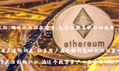 关于＂Tokenim钱包更新是否需要重新导入＂的问题