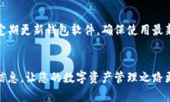 在讨论如何将USDT从im冷钱包中转出之前，我们需