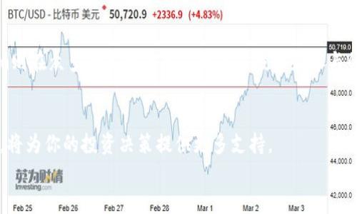 在这个数字货币迅速发展的时代，越来越多的用户开始探索不同的区块链网络和其相关的钱包，HECO链（Huobi Eco Chain）作为一个高效且低成本的公链，受到了广泛关注。许多新手用户在设置和使用过程中会遇到各种问题，比如如何将Tokenim（代币）添加到HECO钱包中。下面我们就来详细讲解一下这个过程。

什么是Tokenim和HECO钱包
在深入了解如何将Tokenim添加到HECO钱包之前，我们首先来看看这两个概念。
strongTokenim/strong是一种加密数字货币，常常用于各种区块链项目中。它可以代表资产、工具或者其他类型的价值，往往用于参与项目的生态系统中。
strongHECO钱包/strong则是一个支持HECO链的数字钱包，用户可以在其中存储、管理和交易各种代币。HECO钱包由于其高效和低交易费用，使其成为用户参与DeFi项目的良好选择。

添加Tokenim到HECO钱包的步骤
那么，如何将Tokenim添加到HECO钱包中呢？以下是一些简单易懂的步骤：

h4步骤一：下载HECO钱包/h4
首先，你需要在手机或电脑上下载HECO钱包。可以通过访问HECO的官方网站找到适合你的设备的版本，并进行安装。

h4步骤二：创建或导入钱包/h4
安装完成后，打开HECO钱包。如果你是新用户，选择“创建新钱包”，并按照提示设置密码和备份助记词。如果你已有钱包，可以选择“导入钱包”，输入私钥或助记词即可。

h4步骤三：获取Tokenim合约地址/h4
在添加Tokenim之前，你需要先获得这个代币在HECO链上的合约地址。你可以在项目的官方网站或者社区渠道找到这个信息，确保信息的真实性，以防被骗。

h4步骤四：添加Tokenim/h4
在HECO钱包中，找到“添加代币”或“自定义代币”选项。输入你获取的Tokenim合约地址，并确认代币的其他信息（如代币名称、符号、小数位数等）。然后，点击“添加”按钮。此时，你的Tokenim应该就成功添加到HECO钱包中了。

h4步骤五：检查Tokenim余额/h4
完成上述操作后，你可以在HECO钱包的主界面中查看Tokenim的余额。如果一切顺利，应该会看到你刚刚添加的代币及其余额。

常见问题解答
在使用HECO钱包和Tokenim的过程中，用户们可能会遇到一些问题。以下是两个常见的问题及其解答。

h4问题一：我在添加Tokenim时输入的合约地址无效，怎么办？/h4
有点遗憾的是，很多新手在输入合约地址时可能会出现错误。首先，确保你获取的合约地址是最新且正确的。你可以到项目的Github或者Discord上确认。此外，合约地址要完整，注意去掉任何空格和特殊字符。如果确认合约地址无误，但仍然无法添加，建议尝试重新启动钱包或与官方支持联系获取帮助。

h4问题二：我已成功添加Tokenim，但为什么余额显示为零？/h4
真心觉得这个问题很常见，余额显示为零通常是以下几个原因导致的。首先，确认你使用的钱包连接的是HECO主网，而不是其他网络。如果连接的区块链网络错误，自然会导致余额显示错误。其次，有时候网络延迟或者节点问题也会导致余额未能及时更新。可以尝试等待一段时间或刷新页面，看看余额是否更新。如果问题依旧，建议检查你所添加的合约地址是否正确，并确认你确实拥有Tokenim代币。

总结
通过上述步骤，你应该可以顺利地将Tokenim添加到HECO钱包中。在操作过程中，务必确认每一步的信息准确无误，以免造成不必要的损失。
在这个快速变化的数字货币市场中，灵活运用不同平台的优势，能让我们在投资中获得更大的收益。HECO链以其低手续费和高效的交易速度为用户提供了良好的环境，而Tokenim则在众多项目中为用户创造了投资和参与的机会。希望每位用户在探索区块链世界的过程中，都能保持对新技术的好奇和对投资风险的警惕。

进一步学习和探索的建议
为了更深入地了解如何有效管理和使用HECO钱包中的Tokenim，建议用户持续关注社区的动态，参与线上活动，了解市场趋势。此外，学习更多关于区块链技术和数字货币的知识，将为你的投资决策提供更多支持。
无论是在数字货币市场的何处，希望大家都能获得期待的回报，真心希望你的加密货币之旅充满乐趣和收益！