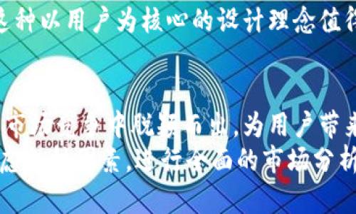   ALPA虚拟币：未来数字货币的新趋势与发展 / 
 guanjianci ALPA虚拟币, 数字货币, 区块链, 投资趋势 /guanjianci 

ALPA虚拟币的背景与起源
在谈论ALPA虚拟币之前，我们首先要理解数字货币的快速发展。自比特币问世以来，数字货币在全球范围内引发了广泛的关注和讨论。ALPA虚拟币作为其中的一员，其实是蕴含着丰富的技术背景和市场潜力。
ALPA虚拟币的设计旨在提高交易的便捷性和安全性，同时具备非常高的扩展性。它的发行团队采用了前沿的区块链技术，这一技术的核心就是去中心化和分布式账本，这样可以保障交易的透明性以及用户的隐私安全。

ALPA虚拟币的技术优势
ALPA虚拟币并不是一味追求技术堆砌，而是将使用者体验放在第一位。首先，它具备低手续费的特点，这在一定程度上吸引了与传统金融市场竞争的用户。此外，ALPA的交易速度较快，可以实现几乎实时的交易确认，极大地提高了用户在交易平台上的体验。
ALPA虚拟币还引入了智能合约机制，这意味着用户可以自定义交易条款，减少了对中介的依赖。这种创新使得ALPA在众多虚拟币中具备了独特的竞争力。

市场前景与投资机会
有很多投资者对ALPA的未来持乐观态度。在市场逐渐成熟和用户需求不断增长的背景下，ALPA虚拟币无疑是一个值得关注的投资机会。它不仅仅是对当前市场动向的反应，更是一个对未来趋势的前瞻性布局。
真心觉得，数字货币的未来充满了不确定性，但ALPA的定位和价值使其在这个动荡的市场中显得尤为重要。通过分析各种市场数据和用户反馈，能够看出投资者对于ALPA的认可度正在提升，这也为后续的价格涨幅和市场扩展打下了基础。

ALPA虚拟币的社区支持与发展潜力
一个成功的虚拟币项目，往往离不开强大的社区支持。ALPA有着活跃的社区成员，他们在讨论平台上分享信息、提供建议，并提出改进方案。这样的互动提升了用户粘性和对项目的信任感，形成了良好的生态圈。
有点遗憾的是，尽管ALPA具备了极大的潜力，但它依然面临许多挑战。例如，如何确保技术的更新迭代、如何维护社区的活跃度、如何与监管环境相适应等，这些都是ALPA团队需要深思熟虑的问题。

ALPA虚拟币的监管与合规性问题
随着数字货币的广泛应用，各国政府对其监管的力度也逐渐加大。ALPA虚拟币作为新兴的数字资产，如果不能妥善应对相关法律风险，将可能遭遇重重困难。真心觉得，这是每个虚拟币项目都必须谨慎面对的挑战。
ALPA团队在这一方面的努力值得关注。他们积极与监管机构沟通，努力确保其运营符合法律法规，这不仅是对投资者的负责，也为项目的长期发展奠定了良好的基础。

可能的相关问题分析
h41. ALPA虚拟币的安全性如何？/h4
在数字货币的世界中，安全性无疑是最受人关注的话题之一。ALPA虚拟币高度依赖于区块链技术，这本身就具备较强的安全性。数据一旦写入区块链，就几乎无法改变，这为用户资金提供了极大的保障。
当然，理想与现实往往有一定的差距。虽然区块链本身是安全的，但如果用户的私钥泄露，就会面临资金被盗的风险。因此，ALPA团队也在不断推动用户教育，提升他们对安全性的认知，鼓励用户采取更有效的保护措施。

h42. ALPA虚拟币与其他数字货币相比，有什么独特之处？/h4
在数字货币百花齐放的时代，ALPA虚拟币有着其独特的核心竞争力。与许多数字货币不同，ALPA更注重用户体验和实际应用场景。例如，它的智能合约机制不仅局限于简单的交易，而是可以广泛应用于去中心化金融（DeFi）、保险、供应链管理等多个领域。
这种多样化的应用前景使ALPA不仅仅是一种投资工具，更是参与者在未来经济体系中的重要一环。真心觉得，这种以用户为核心的设计理念值得更多数字货币项目学习。

总结与展望
ALPA虚拟币的未来发展，无疑将随着技术的不断进步以及市场需求的变化而发生变化。我们期待它能在激烈的市场竞争中脱颖而出，为用户带来更大的价值。要做到这一点，需要团队、社区和用户共同努力，一起去探索这条充满可能性的道路。
希望通过本文，您对ALPA虚拟币有了更深刻的理解。如果您是潜在的投资者，在做出投资决策时，一定要综合考虑各种因素，进行全面的市场分析。未来的ALPA，值得我们拭目以待！