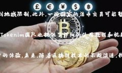   ZIL官网正式上线Tokenim钱包：探索未来数字资产