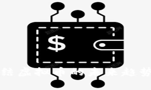 汇丰银行冻结虚拟币的未来趋势与影响分析