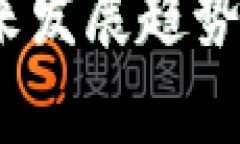 JFI虚拟币的未来发展趋势与投资前景分析