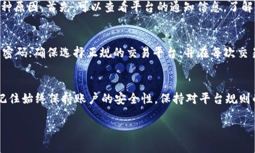 关于如何取出Tokenim代币，首先我们需要了解一些基本概念和步骤。Tokenim代币可能涉及到特定的区块链项目和平台，因此具体的步骤可能会因项目而异。以下是一般的取出代币的流程：

### 了解Tokenim代币
Tokenim代币作为某个项目的数字资产，通常是基于区块链技术的。用户需要了解该代币的性质、使用场景以及其支持的交易平台。这一点非常重要，因为不同的代币可能有不同的取出流程。

### 创建或连接钱包
首先，用户需要一个支持Tokenim代币的钱包。这可以是一个软件钱包、硬件钱包或者是一个在线钱包。确保选择一个安全、可靠的钱包，支持你要取出的代币类型。如果你尚未创建钱包，可以参考钱包提供者的官方网站，遵循其步骤完成创建。

### 充值Tokenim代币
在取出之前，你需要先把Tokenim代币充值到钱包中。这通常通过购买或者从交易所转移代币到你的钱包地址来实现。确保在进行转移时，地址的正确性，以避免资产丢失。

### 选择交易平台
取出Tokenim代币一般需要通过一个交易平台。常见的交易平台包括币安、火币、OKEx等。在选择交易所时，用户需要确认该平台支持Tokenim代币的交易，并且在该平台上设置账户。

### 提取过程
1. **登录你的账户**：在交易平台上输入你的账户信息进行登录。
2. **查找提现选项**：在账户页面找到
