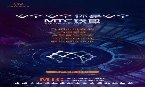 币圈空投虚拟币的未来发展趋势解析