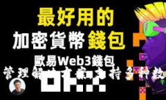 Tokenim 钱包是一个相对较新的数字货币钱包，启动