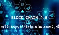 Tokenim的官方网站是 [https://tokenim.com](https://token