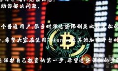在使用Tokenim向钱包充值之前，需要了解一些基本