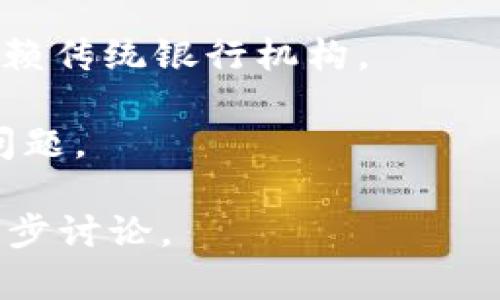 Tokenim钱包是一种数字钱包，专门用于存储、管理和交易加密货币和代币。它提供了一个安全的平台，用户可以在其中存储他们的数字资产，查看余额，发送和接收加密货币，并参与去中心化金融（DeFi）应用等。

以下是一些关于Tokenim钱包的关键点：

1. **安全性**：Tokenim钱包通常采用多种安全措施来保护用户的资金，如加密技术、私钥保护和多重身份验证。

2. **用户友好**：许多钱包界面友好，适合新手用户使用，同时也提供高级功能以满足经验丰富的加密货币交易者的需求。

3. **兼容性**：Tokenim钱包可以支持多种加密货币和代币，使用户能够在一个平台上管理不同资产。

4. **去中心化存储**：由于其去中心化的特性，用户对自己的资金拥有完整的控制权，不必依赖传统银行机构。

5. **社区与支持**：Tokenim可能会有自己的社区支持，用户可以在社区中交流经验和解决问题。

如果你对Tokenim钱包有更多具体的问题或者需要深入了解的内容，可以提出，我们可以进一步讨论。