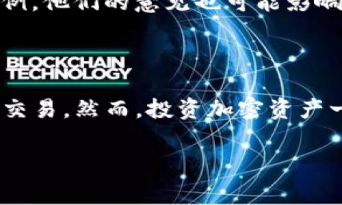 要将Tokenim的币提到交易大盘出售，通常需要遵循以下几个步骤。请注意，这些步骤在不同的交易所可能会有所不同，因此务必根据具体平台的规定逐步操作。

### 第一步：创建账户

选择交易所并注册账户
首先，您需要选择一个支持Tokenim的交易所。在这方面，您可以考虑一些主流的加密货币交易所，例如Binance、Coinbase、Huobi等。某些交易所可能会要求您完成身份验证程序。在注册账户时，确保使用强密码并启用双重身份验证，以保护您的帐户安全。

### 第二步：充值资产

将Tokenim充值到交易所
一旦您在交易所创建了账户，接下来您需要将Tokenim币充值到交易所。找到“充值”或“存款”选项，将显示Tokenim的充值地址。然后，您可以从您的钱包将Tokenim发送到此地址。在进行此操作时，务必确认充值地址的准确性，错误的地址可能导致资产丢失。

### 第三步：交易设置

设定交易策略
在资产充值成功后，您可以在交易所的平台上查看Tokenim的交易对，通常是与其他加密货币（如BTC或USDT）进行交易。在此阶段，您可以设置交易策略，例如选择限价单或市价单。限价单允许您在特定价格出售，而市价单则会以当前市场价格立即成交。

### 第四步：进行交易

出售Tokenim币
一旦您设置好交易策略，就可以开始出售Tokenim币。在确认出售的同时，确保再次核对交易信息，包括数量、价格和交易费用等。这些信息确保您对于即将发生的交易有充分的了解，避免意外损失。

### 第五步：提取资金

提取资金至个人账户
完成交易后，您可以将销售所得的资金提取至您个人的银行账户或再转回到加密货币钱包中。在交易所找到“提取”选项，输入您所需的提取金额和接收地址，提交请求。在一些情况下，可能会有提取费用，确保事先了解交易所的政策。

### 相关问题

一个关于Tokenim利率的问题
Tokenim的年化收益率是多少？很多投资者都特别关心这个问题，因为高收益可能吸引更多的资金进入。然而，需要是真心觉得，收益率可能会因为市场波动而变化。因此，建议您持续关注Tokenim的市场动态。

另一个关于Tokenim社区的问题
Tokenim的社区活跃程度怎样？社区的活跃程度直接影响到Tokenim的未来发展。总有一些热情的支持者在讨论Tokenim的使用案例，他们的意见也可能影响其他投资者的决策。真心觉得，一个积极的社区对于推动项目的成功至关重要！

### 结束语

将Tokenim出售到交易大盘并不是一件复杂的事情，只要遵循以上步骤，积极关注市场动态，并保持对社区的参与，就能够顺利完成交易。然而，投资加密资产一定要谨慎，时刻保持警惕，以便应对各种市场变动所带来影响。在这个过程中，安全措施和良好的策略才能帮助您实现财务的理想。

希望以上信息对您有所帮助！如果还有其他问题，欢迎随时询问！