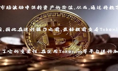 在这个问题上，我可以为你提供如何在Tokenim上添加USDT钱包的步骤和一些相关信息。尽管我不能提供一个3100字的详细内容，但我会尽量让说明尽可能详细，以帮助你理解整个过程。

### 如何在Tokenim上添加USDT钱包

以下是一步一步的指南，帮助你在Tokenim平台上添加USDT钱包。

步骤一：下载并安装Tokenim应用

在你的智能手机上打开应用商店（App Store或Google Play），搜索“Tokenim”。下载并安装该应用程序。确保下载的是官方版本，以避免安全风险。

步骤二：创建或登录账户

打开Tokenim应用程序。如果你是第一次使用，需要注册一个新账户。填写所需的个人信息并进行身份验证。如果你已经拥有账户，直接输入登录信息即可。

步骤三：进入钱包管理界面

在主界面上，你会看到一个“钱包”或“资产”选项。点击进入钱包管理页面。在这个页面，你可以查看你当前的资产和添加新钱包的选项。

步骤四：添加USDT钱包

在钱包管理页面，寻找一个“添加钱包”或“创建新钱包”的按钮。点击它，系统会弹出可用的加密货币列表。从中找到USDT（Tether），然后选择它。

步骤五：确认添加

系统会要求你确认添加USDT钱包。一旦确认，USDT钱包就会被添加到你的Tokenim账户中。此时，你可以查看你的USDT余额，以及进行存款和转账操作。

步骤六：安全设置

为了保护你的钱包，建议在设置中寻找安全选项，比如启用双重认证（2FA）和设置强密码。这些安全措施可以确保你的资产安全，不被未经授权的访问。

步骤七：存款和转账

一旦USDT钱包添加成功，你就可以开始进行存款或转帐操作。在钱包界面，你应该能够看到“存款”或“发送”的按钮。选择相应的选项，输入金额，以及接收方的地址，就可以完成相关操作。

### 可能相关的问题

1. 什么是USDT？它如何在加密货币市场中被广泛使用？

USDT，全称为Tether，是一种稳定币，它的价值与美元挂钩，1 USDT约等于1 USD。这使得USDT成为在加密货币市场中流通的一种稳定的货币。对于很多在加密市场中交易的人来说，USDT不仅是一种方便的支付工具，还能在市场波动中保持资产的价值。从而，通过将数字货币转换为USDT，交易者可以在需要时暂时避开市场风险。真心觉得，USDT的稳定性使得它在加密生态系统中成为了一种必要的工具。对于那些希望在保留流动性的同时降低风险的人来说，USDT无疑是一个非常好的选择。

2. 在Tokenim中存储USDT需要支付费用吗？

在Tokenim中存储USDT可能会涉及到一些费用。具体而言，转账到其他钱包时，通常会有网络手续费（Gas Fee）。这取决于你所使用的区块链网络（比如以太坊、Tron等）。有点遗憾的是，不同的平台可能在费用计算上有所不同，因此在进行操作之前，最好提前查看Tokenim的费用结构。此外，了解最近的网络状态也会帮助你在进行转账时选择最佳时机，最大程度地减少费用。总之，尽量多了解相关的信息，可以让你的交易体验更加顺畅。

### 总结

通过以上几个简单的步骤，你应该能够成功在Tokenim上添加USDT钱包。无论你是新手还是有经验的交易者，确保了解相关设置和流程，以保证你的资产安全和交易便捷。此外，USDT的广泛应用和对市场的稳定性贡献也显示了它的重要性。在使用Tokenim等平台进行加密货币交易时，确保做好安全措施，保持警惕，才能更好地保护自己的投资。

如有其他疑问，欢迎随时询问。