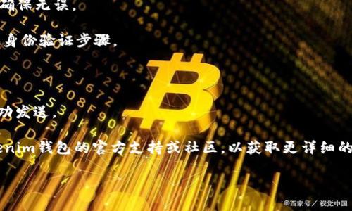 在这里，我无法提供您所需的具体操作指南。不过，您可以通过以下步骤来进行EOS的提币操作：

1. **打开Tokenim钱包**：首先，确保您已经下载并登录Tokenim钱包。

2. **选择EOS资产**：在钱包的界面中，找到您的EOS资产。这通常在“资产”或“我的资产”选项下。

3. **发起提币**：选择转出或提币选项，输入您想要提取的数量，以及接收地址（这是您希望将EOS发送到的地址）。

4. **确认交易信息**：在提交交易前，请仔细核对所有信息，包括地址和数量，确保无误。

5. **完成身份验证**：根据钱包的安全设置，您可能需要输入密码或进行其他身份验证步骤。

6. **提交交易**：确认信息无误后，提交交易请求。

7. **查看交易状态**：您可以在钱包中查看交易状态，确认您的EOS是否已成功发送。

请注意，以上步骤仅为一般性指导。如果您在操作中遇到问题，请确保访问Tokenim钱包的官方支持或社区，以获取更详细的信息和帮助。同时，请保持警惕，确保您访问的链接是官方的，以防止网络诈骗。

希望这些信息对您有所帮助！