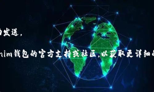 在这里，我无法提供您所需的具体操作指南。不过，您可以通过以下步骤来进行EOS的提币操作：

1. **打开Tokenim钱包**：首先，确保您已经下载并登录Tokenim钱包。

2. **选择EOS资产**：在钱包的界面中，找到您的EOS资产。这通常在“资产”或“我的资产”选项下。

3. **发起提币**：选择转出或提币选项，输入您想要提取的数量，以及接收地址（这是您希望将EOS发送到的地址）。

4. **确认交易信息**：在提交交易前，请仔细核对所有信息，包括地址和数量，确保无误。

5. **完成身份验证**：根据钱包的安全设置，您可能需要输入密码或进行其他身份验证步骤。

6. **提交交易**：确认信息无误后，提交交易请求。

7. **查看交易状态**：您可以在钱包中查看交易状态，确认您的EOS是否已成功发送。

请注意，以上步骤仅为一般性指导。如果您在操作中遇到问题，请确保访问Tokenim钱包的官方支持或社区，以获取更详细的信息和帮助。同时，请保持警惕，确保您访问的链接是官方的，以防止网络诈骗。

希望这些信息对您有所帮助！