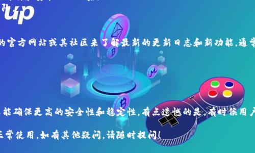 要重新安装Tokenim，您可以按照以下步骤进行操作：

### 步骤1：卸载现有的Tokenim
Before reinstalling Tokenim, it's crucial to uninstall the existing version to avoid potential conflicts. Depending on您的操作系统，使用适当的方法进行卸载：

- **Windows**:
  1. 打开“控制面板”。
  2. 选择“程序和功能”。
  3. 找到Tokenim，右键点击，选择“卸载”。
  
- **Mac**:
  1. 打开“Finder”。
  2. 前往“应用程序”文件夹。
  3. 找到Tokenim，拖动到废纸篓中。

- **Linux**:
  - 如果使用包管理器（例如，APT或YUM），可以使用以下命令：
    ```bash
    sudo apt remove tokenim
    ```
    或者：
    ```bash
    sudo yum remove tokenim
    ```

### 步骤2：下载Tokenim
前往Tokenim的官方网站或相关的可信源下载最新版本的安装包。确保您下载的是适合您操作系统的版本。

### 步骤3：安装Tokenim
下载完成后，打开安装包并按照安装向导的提示进行安装。

- **Windows**:
  1. 双击下载的.exe文件。
  2. 按照安装向导提示进行操作。
  
- **Mac**:
  1. 双击.dmg文件。
  2. 将Tokenim拖到“应用程序”文件夹中。

- **Linux**:
  如果您下载的是.deb包：
  ```bash
  sudo dpkg -i tokenim.deb
  ```
  如果是.rpm包：
  ```bash
  sudo rpm -i tokenim.rpm
  ```

### 步骤4：配置Tokenim
安装完成后，打开Tokenim并进行必要的配置。根据您的使用需求，您可能需要设置API密钥或连接到特定服务。

### 步骤5：测试安装
最后，确保Tokenim能够正常工作。尝试执行一些基本操作，确保一切运行良好。

### 常见问题解答

#### 问题1：如果在安装过程中遇到错误，我该怎么办？
如果在安装过程中出现错误，首先仔细查看错误消息。通常，这些消息会提供有关问题的线索。您可以尝试以下几种方法：
1. **查看官方文档**：大多数软件都有官方文档，可以提供解决常见问题的指南。
2. **搜索社区论坛**：访问Tokenim的用户论坛或社交媒体页面，看看其他用户是否遇到类似问题，并寻找解决方案。
3. **重启计算机**：有时简单的重启可以解决许多问题，尤其是在进行卸载和安装操作之后。
4. **联系技术支持**：如果问题依然存在，考虑联系Tokenim的支持团队。

#### 问题2：Tokenim有什么新功能或版本更新？
Tokenim会定期发布更新，包含新功能和修复已知问题。查看Tokenim的官方网站或其社区来了解最新的更新日志和新功能。通常，更新包括：
- 界面改进
- 性能
- 新的集成选项
- 安全性增强

真心觉得，保持Tokenim的更新是非常重要的，不仅可以利用新功能，还能确保更高的安全性和稳定性。有点遗憾的是，有时候用户会忘记更新，这会影响使用体验。因此，定期检查更新是个不错的习惯。

确保在重新安装Tokenim时遵循这些步骤，您将能顺利地恢复软件的正常使用。如有其他疑问，请随时提问！