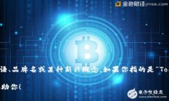 ＂Tokenim＂ 这个词并不是一个广泛认可或常见的术