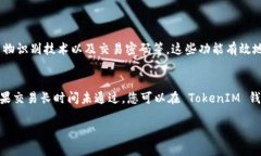 要提现以太坊钱包中的 TokenIM，首先需要了解 T