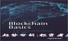 RAI虚拟币未来发展趋势分析：投资者应该关注的