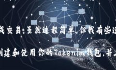 创建一个支持BSC（币安智能链）的Tokenim钱包涉及