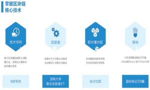 在讨论 tokenim 钱包的以太坊是否为 ERC20 代币的问题之前，让我们先从基本概念入手。 

什么是 ERC20 代币？
ERC20 是一种以太坊（Ethereum）区块链上代币的标准协议，全名为 Ethereum Request for Comment 20。这一标准定义了一组可以在以太坊网络上互操作的规则，允许各种代币在这一网络内进行交易、转移和使用。ERC20 代币因其高度的兼容性，成为了最受欢迎的以太坊代币格式，许多项目和 ICO（首次代币发售）都是基于这一标准开发的。

Tokenim 钱包简介
Tokenim 钱包是一种数字货币钱包，支持多种加密货币的存储和管理。它为用户提供便捷的功能，如代币管理、交易记录查询以及安全保护等。用户可以方便地在 Tokenim 钱包中存储以太坊及其相关的 ERC20 代币。

Tokenim 钱包中的以太坊
在 Tokenim 钱包中，以太坊区块链上的原生货币是 ETH（以太币），而 ERC20代币是与 ETH 一样运行于以太坊网络下的其他数字资产。用户可以在 Tokenim 钱包里存放这两种类型的资产。

Tokenim 钱包是否支持 ERC20 代币？
是的，Tokenim 钱包支持 ERC20 代币。用户在 Tokenim 钱包中可以轻松管理以太坊网络上的各种 ERC20 代币，包括但不限于 USDT、LINK 和 UNI 等。这使得 Tokenim 钱包成为一个功能强大的资产管理工具，能够满足用户对数字资产多元化配置的需求。

Tokenim 钱包的使用体验
在使用 Tokenim 钱包时，用户可以体验到便捷和安全的数字资产管理。钱包提供了直观的用户界面，使得即使是初学者也能轻松上手。还有一些安全措施，例如私钥加密和两步验证，确保用户资产的安全。这些特性让人真心觉得 Tokenim 是一个值得尝试的加密钱包。

可能的相关问题

h4问题一：ERC20 代币如何在 Tokenim 钱包中转账？/h4
对于用户来说，在 Tokenim 钱包中转账 ERC20 代币的过程是直观且简单的。首先，用户需要打开钱包，选择要转账的代币类型，输入接收者的地址和转账金额，然后确认转账即可。虽然过程看似简单，但还是有几点值得关注：确保接收者地址的准确性以及确认转账费用。因为在以太坊网络上，每个交易都需要支付一定的 gas 费，所以在转账前一定要确保有足够的 ETH 用于支付这些费用。有点遗憾的是，一旦交易确认，就无法撤回，因此请务必仔细核对相关信息。

h4问题二：Tokenim 钱包的安全性如何保障？/h4
安全性是数字钱包用户最关心的问题之一。Tokenim 钱包采取了一系列措施来保障安全性，首先，通过私钥加密保护用户资产。用户的私钥不会被服务器存储，而是保存在本地，避免了黑客攻击的风险。此外，Tokenim 还支持两步验证，进一步增强了账户的安全性。这样一来，用户在登录和进行重要操作时都需要通过额外的验证步骤。真心觉得数字货币的安全性是重中之重，Tokenim 钱包在这方面做得相当不错。

综上所述，Tokenim 钱包不仅支持以太坊的原生资产 ETH，也兼容 ERC20 代币，用户能够在其平台上高效安全地管理多种数字资产。这种灵活性和安全性使 Tokenim 钱包成为用户值得考虑的选择。