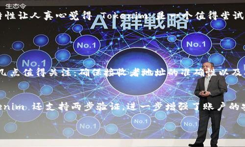 在讨论 tokenim 钱包的以太坊是否为 ERC20 代币的问题之前，让我们先从基本概念入手。 

什么是 ERC20 代币？
ERC20 是一种以太坊（Ethereum）区块链上代币的标准协议，全名为 Ethereum Request for Comment 20。这一标准定义了一组可以在以太坊网络上互操作的规则，允许各种代币在这一网络内进行交易、转移和使用。ERC20 代币因其高度的兼容性，成为了最受欢迎的以太坊代币格式，许多项目和 ICO（首次代币发售）都是基于这一标准开发的。

Tokenim 钱包简介
Tokenim 钱包是一种数字货币钱包，支持多种加密货币的存储和管理。它为用户提供便捷的功能，如代币管理、交易记录查询以及安全保护等。用户可以方便地在 Tokenim 钱包中存储以太坊及其相关的 ERC20 代币。

Tokenim 钱包中的以太坊
在 Tokenim 钱包中，以太坊区块链上的原生货币是 ETH（以太币），而 ERC20代币是与 ETH 一样运行于以太坊网络下的其他数字资产。用户可以在 Tokenim 钱包里存放这两种类型的资产。

Tokenim 钱包是否支持 ERC20 代币？
是的，Tokenim 钱包支持 ERC20 代币。用户在 Tokenim 钱包中可以轻松管理以太坊网络上的各种 ERC20 代币，包括但不限于 USDT、LINK 和 UNI 等。这使得 Tokenim 钱包成为一个功能强大的资产管理工具，能够满足用户对数字资产多元化配置的需求。

Tokenim 钱包的使用体验
在使用 Tokenim 钱包时，用户可以体验到便捷和安全的数字资产管理。钱包提供了直观的用户界面，使得即使是初学者也能轻松上手。还有一些安全措施，例如私钥加密和两步验证，确保用户资产的安全。这些特性让人真心觉得 Tokenim 是一个值得尝试的加密钱包。

可能的相关问题

h4问题一：ERC20 代币如何在 Tokenim 钱包中转账？/h4
对于用户来说，在 Tokenim 钱包中转账 ERC20 代币的过程是直观且简单的。首先，用户需要打开钱包，选择要转账的代币类型，输入接收者的地址和转账金额，然后确认转账即可。虽然过程看似简单，但还是有几点值得关注：确保接收者地址的准确性以及确认转账费用。因为在以太坊网络上，每个交易都需要支付一定的 gas 费，所以在转账前一定要确保有足够的 ETH 用于支付这些费用。有点遗憾的是，一旦交易确认，就无法撤回，因此请务必仔细核对相关信息。

h4问题二：Tokenim 钱包的安全性如何保障？/h4
安全性是数字钱包用户最关心的问题之一。Tokenim 钱包采取了一系列措施来保障安全性，首先，通过私钥加密保护用户资产。用户的私钥不会被服务器存储，而是保存在本地，避免了黑客攻击的风险。此外，Tokenim 还支持两步验证，进一步增强了账户的安全性。这样一来，用户在登录和进行重要操作时都需要通过额外的验证步骤。真心觉得数字货币的安全性是重中之重，Tokenim 钱包在这方面做得相当不错。

综上所述，Tokenim 钱包不仅支持以太坊的原生资产 ETH，也兼容 ERC20 代币，用户能够在其平台上高效安全地管理多种数字资产。这种灵活性和安全性使 Tokenim 钱包成为用户值得考虑的选择。