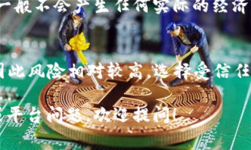 根据你提到的“假tokenim”，我猜测你可能是想询问与特定加密货币或代币有关的操作，如转账、交易等。对于绝大多数加密货币或代币，转币通常是可以实现的，但具体操作可能会有所不同。以下是一些关于转币的基础知识和建议：

什么是代币转账？
代币转账是指将一种加密货币的单元从一个地址转移到另一个地址的过程。这一过程通常基于区块链技术进行，确保交易的安全性和透明度。

如何转移代币？
要进行代币转账，用户通常需要一个钱包，能够储存代币，并连接到区块链网络。以下是代币转账的一般步骤：
ol
    listrong创建/使用钱包：/strong选择一个支持你想转移的代币的钱包。/li
    listrong获取接收地址：/strong与将要转账的对象获取他们的钱包地址。/li
    listrong输入转账信息：/strong在钱包中输入接收者的地址和要转账的金额。/li
    listrong确认交易：/strong审核所有信息，确认无误后提交交易。/li
/ol

注意事项
进行代币转账时，有几个重要的因素需要考虑：
ul
    listrong交易费用：/strong每次交易通常都会涉及一定的矿工费，特别是在高峰时段，费用可能较高。/li
    listrong网络确认时间：/strong不同的区块链网络确认时间不同，可能会影响你的代币何时到达接收者。/li
    listrong备份钱包：/strong定期备份钱包信息，以防止丢失。/li
/ul

常见问题

h4可以转移假token吗？/h4
在大多数情况下，假token指的是那些没有实际价值或未在任何可靠平台登记的代币。转移假token一般不会产生任何实际的经济效益，因此建议投资者警惕此类代币。

h4假token是否能在交易所进行交易？/h4
一些假token可能被少数不正规的交易所列出，但由于它们缺乏实际的基础价值，流动性通常很低，因此风险相对较高。选择受信任的交易所是确保安全的关键。

通过了解代币转移的基本知识和注意事项，用户能够更加有效地操作代币。如果你有更具体的代币或平台问题，欢迎提问！