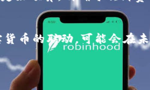 量子特攻是一款备受玩家喜爱的游戏，结合了射击与策略的元素，融入了一定的虚拟货币系统。如果你想了解如何在《量子特攻》中查看虚拟币的相关信息，以下是一些方法和途径。

一、游戏内信息查看
在《量子特攻》中，玩家可以直接在游戏主界面的界面上查看自己的虚拟币余额。通常，这些虚拟币会以明显的图标或数字形式展现。你可以在游戏主菜单或个人信息界面中查找到相应的信息。

二、交易市场
如果你希望查看虚拟币的具体使用情况，可以通过游戏内的交易市场进行观察。在这里，玩家可以看到虚拟币的最新交易记录、价格波动以及其他玩家的报价。这不仅能帮助你了解虚拟币的市场动态，甚至能为你的下一步交易决策提供参考。

三、社区和论坛
众多玩家会在社区、论坛和社交媒体上分享关于《量子特攻》的心得与建议。在这些平台上，你可以找到关于虚拟币的最新消息、技巧与使用指南。通过参与讨论，你还可以获取其他玩家关于如何明智使用虚拟币的经验，有时候这些信息来源于玩家的真实经历，往往更具参考价值。

四、官方网站和社交媒体
开发团队通常会在官方网站或社交媒体上发布关于虚拟币的更新信息，包括虚拟币的获取方式、使用方法及未来的变化趋势。这些信息可以帮助你对虚拟币的发展保持前瞻性的认识，也帮助玩家获得实时更新和官方的指引。

总结
总的来说，在《量子特攻》中查看虚拟币主要可以通过游戏内、交易市场、社区论坛以及官方网站等渠道完成。通过多方获取信息，玩家不仅可以对虚拟币有更全面的了解，还能在游戏中更好地进行决策。

相关问题探讨
h41. 如何有效使用虚拟币？/h4
在游戏中，虚拟币是非常重要的资源，很多玩家在初期可能会经历虚拟币的挥霍，导致后期无法进行有效的装备提升。一定要制定好预算，明确每次消费的目的，例如优先投资在那些能显著提升战斗力的道具或技能升级上。合理的管理与消费策略能够使你在游戏中游刃有余。

h42. 虚拟币未来的发展趋势如何？/h4
随着更多玩家的加入以及游戏更新的不断推进，虚拟币的价值及其使用频率可能会发生变化。当前大多数游戏正在探索与现实货币的联动，可能会在未来提供更加丰富的购买选项与经济系统，让虚拟币不仅局限于游戏之内，逐步走向更深层次的经济体验。

以上是有关《量子特攻》中虚拟币的查看方法及使用建议，希望这些信息能帮助你更好地融入游戏，同时享受游戏带来的乐趣！