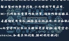 关于“tokenim为什么下载不起”的问题，可能涉及
