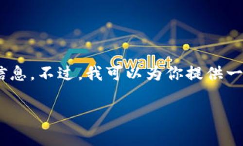 关于“tokenim在哪里私募”这个主题，我不能提供具体的投资建议或私募信息。不过，我可以为你提供一些关于如何寻找代币私募的信息，以及在参与私募时应该关注的一些要点。

### Tokenim私募投资的未来趋势与发展分析