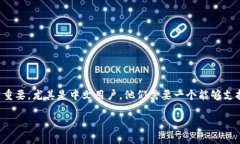 在当今数字货币的不断发展中，越来越多的人开