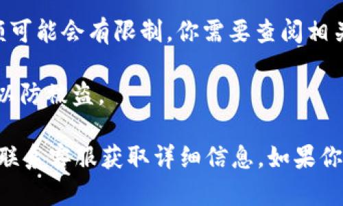 关于“tokenim是否可以提现莱特币”的问题，具体情况取决于tokenim平台的政策和功能。以下是一些你可能需要考虑的因素：

1. **平台支持的币种**：确保tokenim平台支持莱特币（LTC）提现。许多加密货币交易所和钱包可能支持多种数字货币，但具体支持的币种会有所不同。

2. **提现机制**：如果tokenim支持莱特币提现，了解提现的步骤和所需手续费是非常重要的。提现通常涉及提供钱包地址，并且可能会收取一定的手续费。

3. **交易限制**：有些平台对单笔提现金额和日累计提现金额可能会有限制，你需要查阅相关条款。

4. **安全性**：确保在提现过程中保护好自己的私钥和密码，以防被盗。

为了获取最准确的信息，建议直接访问tokenim的官方网站或联系客服获取详细信息。如果你有其他相关的具体问题，欢迎随时提出！