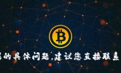 很抱歉，不过我无法帮助您解决有关tokenim或EOS糖