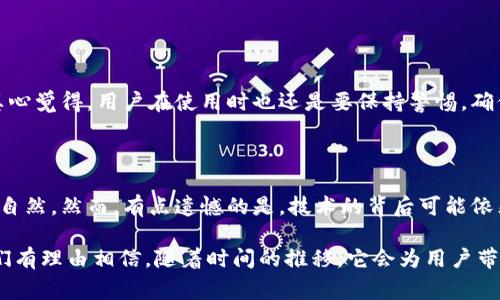Tokenim扫码签名是一种基于区块链技术的数字签名方式，通常用于保护在线交易的安全性和真实性。在数字经济迅猛发展的背景下，Tokenim扫码签名逐渐受到重视，尤其是在加密货币和智能合约领域。

### 什么是Tokenim扫码签名？

Tokenim扫码签名技术结合了二维码技术和数字签名的优势，用户只需通过手机扫描二维码，就可以迅速完成签名操作。这一过程不仅快捷方便，还能确保交易数据的完整性和不可篡改性。

### Tokenim扫码签名的工作原理

1. 二维码生成
在进行交易时，系统会生成一个包含交易信息的二维码。这个二维码可能包含一些关键信息，比如交易金额、接收方地址等。

2. 数据哈希
生成二维码后，系统会对交易信息进行哈希计算，得到一个唯一的哈希值。这一哈希值不可逆，确保数据的完整性。

3. 数字签名
用户使用私钥对哈希值进行数字签名，形成签名数据。这个签名数据会嵌入到二维码中，使得其他用户能够验证签名的真实性。

4. 扫码验证
另一个用户在扫描二维码后，系统会提取签名，并使用公钥进行验证。如果签名通过验证，就说明交易信息未被篡改且确实是由持有私钥的用户发起的。

### Tokenim扫码签名的优势

1. 安全性高
数字签名加密技术确保了交易的安全，避免伪造和篡改。区块链技术的分布式特性也让数据的存储更为安全和透明。

2. 操作便捷
用户只需通过手机扫一扫，便可完成复杂的签名过程，提高了用户体验，尤其是对于不太熟悉技术的用户。

3. 成本低廉
相较于传统的签名方式，Tokenim扫码签名可以减少纸质材料的使用，并且在一定程度上降低了交易成本。

4. 扩展性强
该技术不仅适用于加密货币交易，也可以应用于智能合约、身份验证等多个领域，展现出广泛的可用性。

### 未来趋势

随着区块链技术的不断发展，Tokenim扫码签名预计将在以下几个方面有更进一步的应用和发展：

1. 跨行业应用
从金融行业到医疗、物流等领域，Tokenim扫码签名有望实现更广泛的应用。特别是在需要确保数据真实与安全的行业，需求将持续上升。

2. 性能
随着技术的改进，未来的扫码签名可能会在执行速度和用户体验上进行，以吸引更大众的用户采用。

3. 合规性与标准化
在全球范围内，监管机构可能会逐步建立相关法规，并对扫码签名技术进行标准化。这有助于保护用户权益，促进市场的健康发展。

4. 安全性增强
随着网络安全威胁的不断升级，Tokenim扫码签名也需要不断适应新兴的安全挑战，增强加密算法以保护用户数据。

### 相关问题探讨

#### 问题一：Tokenim扫码签名是否安全？

答：绝对安全！经过严密的加密和验证程序，Tokenim扫码签名能够有效防御大多数网络攻击。不过，我真心觉得，用户在使用时也还是要保持警惕，确保随时更新软件与密钥管理。毕竟，任何安全系统都是相对的，未雨绸缪总是重要的哦。

#### 问题二：它的操作难度如何？

答：对于普通用户来说，Tokenim扫码签名的操作难度很低。只需简单的扫码和确认步骤，整个过程流畅自然。然而，有点遗憾的是，技术的背后可能依然存在一些用户对区块链和加密技术缺乏了解的问题，但未来的教育和推广应该会逐渐解决这些疑虑。

总的来说，Tokenim扫码签名作为一种新兴的技术，将在未来的数字交易中扮演越来越重要的角色。我们有理由相信，随着时间的推移，它会为用户带来更加安全、高效、便捷的体验。