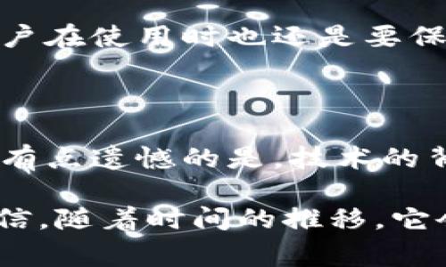 Tokenim扫码签名是一种基于区块链技术的数字签名方式，通常用于保护在线交易的安全性和真实性。在数字经济迅猛发展的背景下，Tokenim扫码签名逐渐受到重视，尤其是在加密货币和智能合约领域。

### 什么是Tokenim扫码签名？

Tokenim扫码签名技术结合了二维码技术和数字签名的优势，用户只需通过手机扫描二维码，就可以迅速完成签名操作。这一过程不仅快捷方便，还能确保交易数据的完整性和不可篡改性。

### Tokenim扫码签名的工作原理

1. 二维码生成
在进行交易时，系统会生成一个包含交易信息的二维码。这个二维码可能包含一些关键信息，比如交易金额、接收方地址等。

2. 数据哈希
生成二维码后，系统会对交易信息进行哈希计算，得到一个唯一的哈希值。这一哈希值不可逆，确保数据的完整性。

3. 数字签名
用户使用私钥对哈希值进行数字签名，形成签名数据。这个签名数据会嵌入到二维码中，使得其他用户能够验证签名的真实性。

4. 扫码验证
另一个用户在扫描二维码后，系统会提取签名，并使用公钥进行验证。如果签名通过验证，就说明交易信息未被篡改且确实是由持有私钥的用户发起的。

### Tokenim扫码签名的优势

1. 安全性高
数字签名加密技术确保了交易的安全，避免伪造和篡改。区块链技术的分布式特性也让数据的存储更为安全和透明。

2. 操作便捷
用户只需通过手机扫一扫，便可完成复杂的签名过程，提高了用户体验，尤其是对于不太熟悉技术的用户。

3. 成本低廉
相较于传统的签名方式，Tokenim扫码签名可以减少纸质材料的使用，并且在一定程度上降低了交易成本。

4. 扩展性强
该技术不仅适用于加密货币交易，也可以应用于智能合约、身份验证等多个领域，展现出广泛的可用性。

### 未来趋势

随着区块链技术的不断发展，Tokenim扫码签名预计将在以下几个方面有更进一步的应用和发展：

1. 跨行业应用
从金融行业到医疗、物流等领域，Tokenim扫码签名有望实现更广泛的应用。特别是在需要确保数据真实与安全的行业，需求将持续上升。

2. 性能
随着技术的改进，未来的扫码签名可能会在执行速度和用户体验上进行，以吸引更大众的用户采用。

3. 合规性与标准化
在全球范围内，监管机构可能会逐步建立相关法规，并对扫码签名技术进行标准化。这有助于保护用户权益，促进市场的健康发展。

4. 安全性增强
随着网络安全威胁的不断升级，Tokenim扫码签名也需要不断适应新兴的安全挑战，增强加密算法以保护用户数据。

### 相关问题探讨

#### 问题一：Tokenim扫码签名是否安全？

答：绝对安全！经过严密的加密和验证程序，Tokenim扫码签名能够有效防御大多数网络攻击。不过，我真心觉得，用户在使用时也还是要保持警惕，确保随时更新软件与密钥管理。毕竟，任何安全系统都是相对的，未雨绸缪总是重要的哦。

#### 问题二：它的操作难度如何？

答：对于普通用户来说，Tokenim扫码签名的操作难度很低。只需简单的扫码和确认步骤，整个过程流畅自然。然而，有点遗憾的是，技术的背后可能依然存在一些用户对区块链和加密技术缺乏了解的问题，但未来的教育和推广应该会逐渐解决这些疑虑。

总的来说，Tokenim扫码签名作为一种新兴的技术，将在未来的数字交易中扮演越来越重要的角色。我们有理由相信，随着时间的推移，它会为用户带来更加安全、高效、便捷的体验。