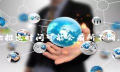 Tokenim 钱包是一个相对较新的加密货币钱包，专注