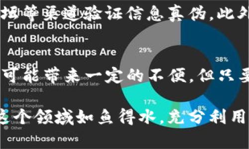 要解释“tokenim地址为什么变了”，我们需要理解几个关键概念，包括区块链、代币、地址变化的原因等。以下是详细的探讨，希望能够帮助理解这一现象。

什么是Tokenim地址？
Tokenim是一种加密资产或代币，通常在区块链上进行交易和存储。在区块链技术中，每个代币都有一个和其资产相关联的地址，这个地址类似于银行账户的号码，用于接收和发送资产。Tokenim地址的变化，往往意味着某种变动或更新，可能影响到持有者和交易者。

地址变化的原因
以下是一些可能导致Tokenim地址变化的原因：

h41. 升级或分叉/h4
区块链项目有时会进行技术升级或分叉。例如，当开发团队推出新功能或修复安全漏洞时，可能会导致新的地址被生成。持有者需要将他们的资产转移到新的地址以使用新功能。

h42. 迁移到新的平台/h4
有时代币会从一个区块链平台迁移到另一个平台。比如，一个代币最初在以太坊上发行，后续可能会迁移到波卡等其他区块链上，以获得更好的性能或更低的交易费用。这一过程中，原有的地址将不再有效，新地址将被生成。

h43. 安全原因/h4
如果发现某个地址遭受了安全威胁（如黑客攻击），项目团队可能会建议用户更换到新的地址。这是保护用户资产和确保项目安全的一种手段。

h44. 合约更新/h4
某些代币基于智能合约运营，当合约需要更新时，旧的合约地址也会不再被使用。这时，新的合约地址会被生成，用户需要将资产转移到新的地址上。

如何处理地址变化
当遇到Tokenim地址变化时，用户应该采取一些必要的措施以确保资产的安全和流转。

h41. 确认消息来源/h4
在进行任何资产转移之前，用户需要确认消息的来源，确保是项目方的官方公告。许多骗局会利用用户对地址变化的误解，假冒项目方要求转移资产。

h42. 备份私钥/h4
任何时候，用户都应该备份自己的私钥或助记词，以确保自己能够访问和管理自己的资产。地址变化时，确保拥有旧地址的相关信息。

h43. 及时转移资产/h4
在确认新地址的安全性和有效性后，用户应该尽快将资产转移到新的地址，以避免资产损失。尽量避免延迟操作，因为一旦旧地址被弃用，转移将变得更加复杂。

人们关心的问题
在了解Tokenim地址变化后，用户通常会产生一些担忧，以下是两个常见的问题：

h41. 如果我错过了地址变更，资产会保住吗？/h4
这是一个很实际的问题，很多用户会担心因为错过信息导致资产亏损。一旦旧地址的代币被迁移至新地址，如果你没有及时转移，通常会失去对这些代币的访问权。在大多数情况下，一旦转移期限过去，那个地址将不再受到支持，影响可用性。因此，保持对项目方消息的关注是至关重要的。

h42. 如何识别消息的真伪？/h4
在充满假消息和谣言的互联网时代，识别真伪变得尤为困难。通常情况下，可以通过访问项目的官方社交媒体、官方网站和社区论坛等渠道验证信息真伪。此外，还可以与其他用户或持有者进行交流，获取更多的信息和建议。在更换地址时，尽量保持谨慎，同时寻找官方的确认信息。

总结
Tokenim地址变化是区块链资产管理中常见的现象，了解其原因和处理方法可以帮助用户更好地保护自己的资产。尽管地址变化可能带来一定的不便，但只要采取适当的措施，用户将能够顺利地应对这一变化，确保资产的安全性与流动性。

在这个快速发展的数字货币世界里，时刻保持警惕和信息灵通，无疑是一个加密资产持有者的责任和义务。真心希望大家都能在这个领域如鱼得水，充分利用每一个令人激动的机会，同时也不忘保护自己的资产安全。