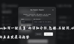 以下是关于“tokenim如何一键众筹”的详细介绍，