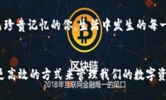 在区块链和去中心化技术的发展背景下，Tokenim作